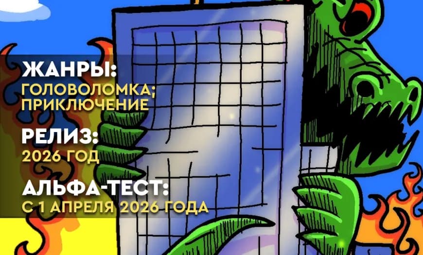 Обложка игры Croco Tower: Prekoler Adventure